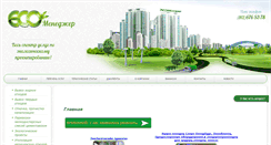 Desktop Screenshot of ecomanager.ru